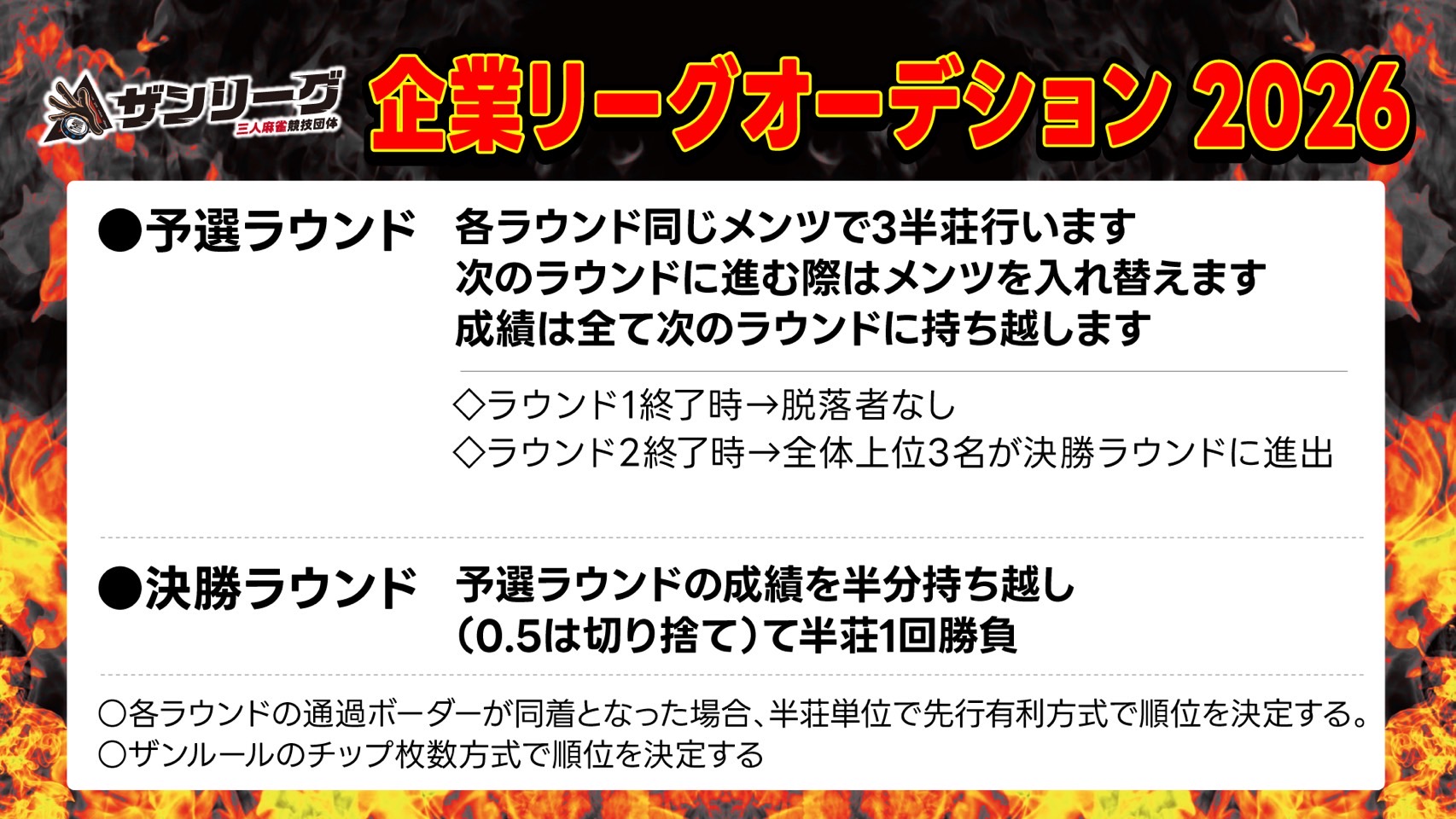 企業リーグo2