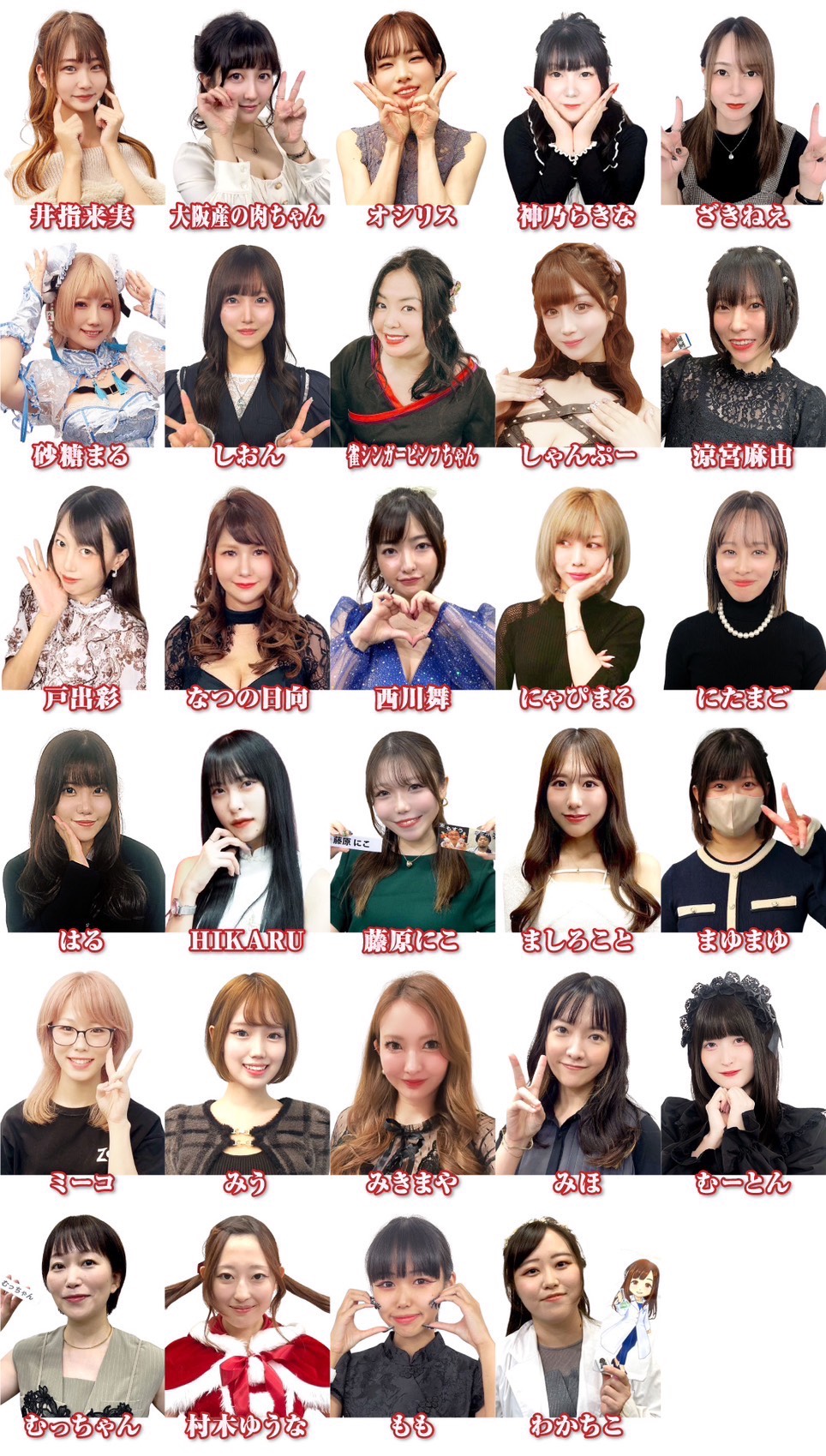 主な女性所属選手一覧