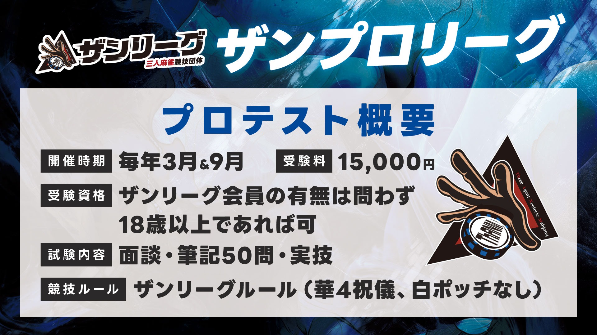 ザンプロリーグ3