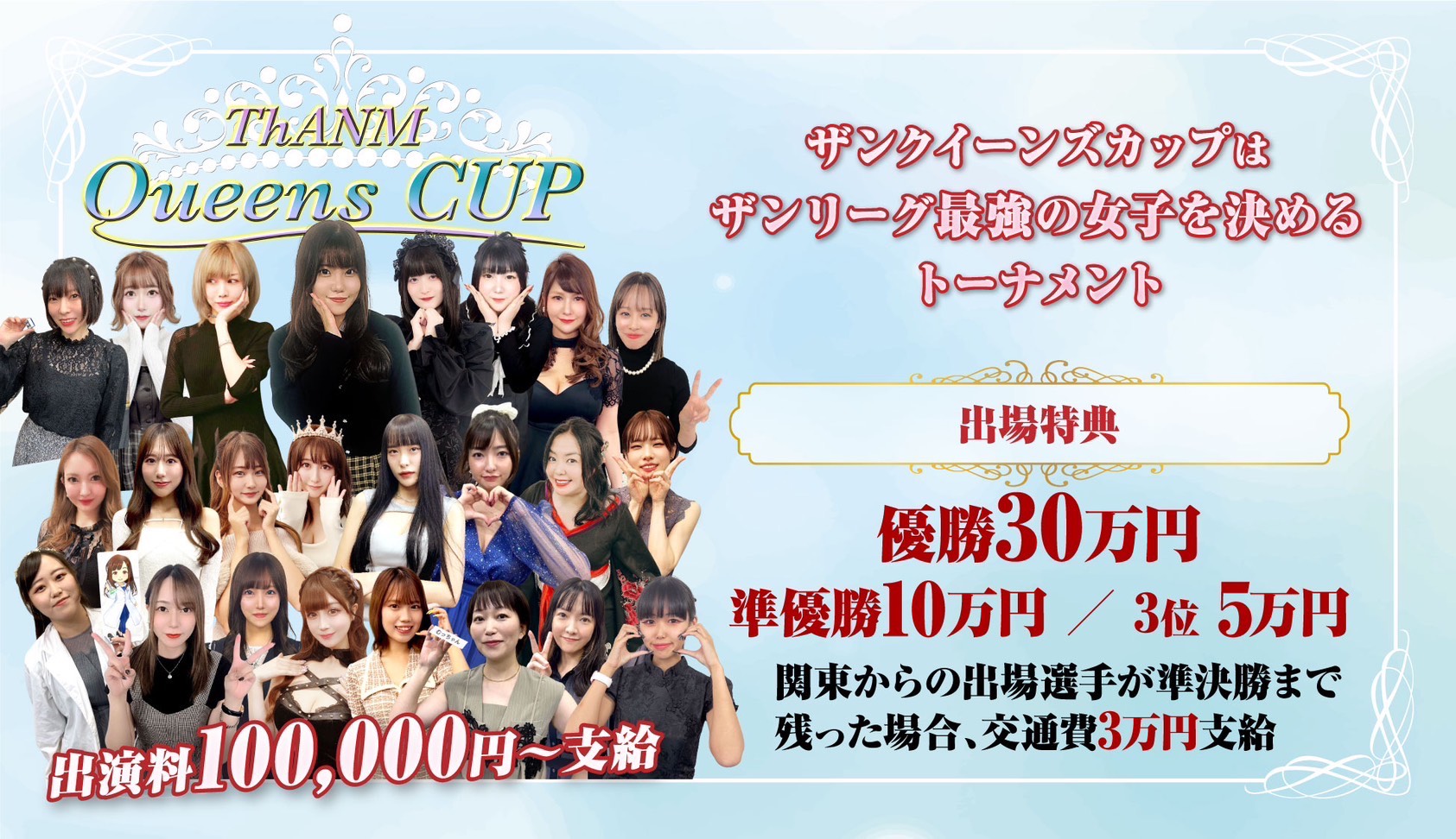 クイーンズカップ