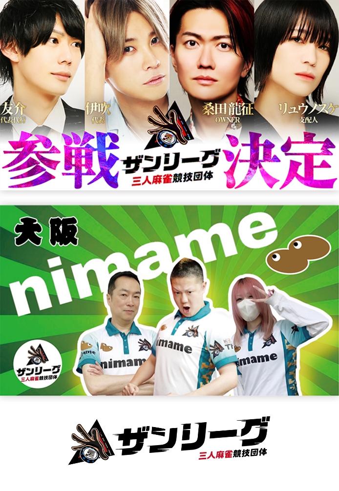 ザンリーグ トップ画像3